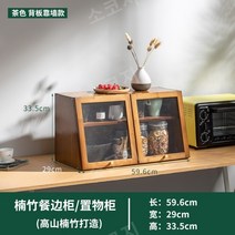 카페쇼케이스 인테리어 진열장 소형 스콘, 브라운 2도어