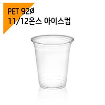 [페트컵] 92파이 1112온스 아이스컵 (100개), 단품, 단품