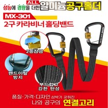 맥스파워 낙하방지 와이어 추락방지 줄 고리 안전벨트 MX-301, 1개