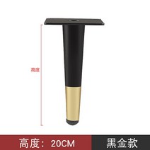 철제다리 철재 테이블 탁자 다리 가구 금속 캐비닛 발 소파 지원 원형 튜브 스트레이트 TV 테이블 조명 럭, 17 20cm