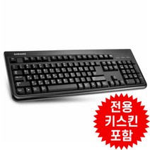 삼성전자 정품 키보드, 1-2.SKG-3000UB(USB방식) +키스킨