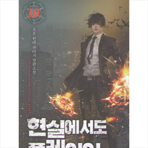 현실에서도 플레이어 10 + 미니수첩 제공, 초혼