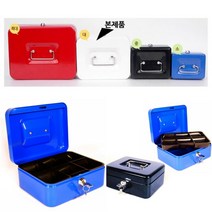 개인 금고 작은 가정용 소형 금전함 비밀 상자 블루