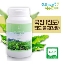 진도울금 울금환(강황환) 강황 울금 진도강황 300g, 1개