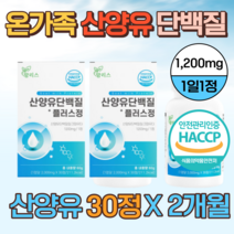 노인 식욕부진 산양유 류신 단백질 프로틴 파우더 성장기 근력향상 근육관리 필수아미노산 BCAA 남녀노소 간편한 근육만드는법 운동후 단백질 한끼식사 시니어 류신 프로틴 남녀노소