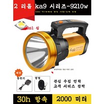 ZAZX 손전등강광충전아웃도어초광대출력원사led제논가정순시광핸드탐조등, 상세 페이지 참조