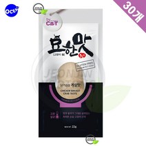 셀커크렉스 탈수 반려묘 촉촉한 게살간식*30 터키시앙고라