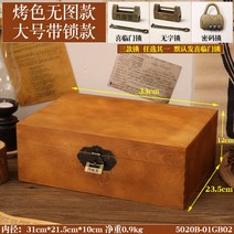 보물상자 빈티지 가구 원목 수납함 작은 상자 자물쇠 우드 증빙 장신구 기념품 앤티크 암호함, 37 살구