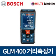 보쉬/GLM 400/레이저 거리 측정기/각도측정/40M 측정