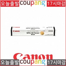 상세페이지참조 토너NO.1 캐논 IR2202N NPG-59블랙 토너정품 12 000매, 1