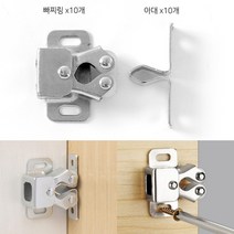 롤러 빠찌링 10P 세트 실버 수납장빠찌링 철물 경첩