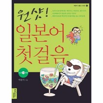 이노플리아 원샷 일본어 첫걸음 CD1포함 - 1 박완석니홍고, One color | One Size@1