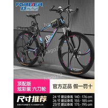 산악 자전거 가변 속도 오프로드 경주 로드자전거 + 헬멧, 24단, 24인치, 6. 스틸 프레임 6 칼丨눈부신 보라색
