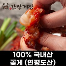 [한끼루]국내산 양념게장 꽃게장 택배 꽃게무침, 2kg, 1개