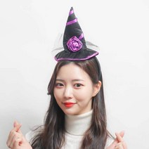 마녀모자 머리띠 퍼플, 단품