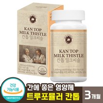 [ 건강기능식품 ] 트루포뮬러 칸톱 밀크씨슬 간에 좋은 실리마린 건조효모 아연 비타민 치커리 뿌리 흑마늘 차가버섯 함유 간 건강 해독 기능 밀크시슬 밀크씨쓸 시리마린 실리마리 추천, 3개월분, 1000mg x 60정