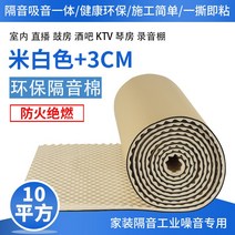 실내방음패드 층간소음 방음부스 시공 노래 작업, 3cm오프화이트방염모델10각단층