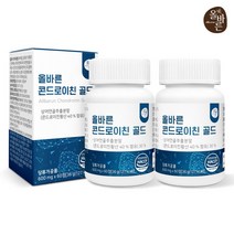 올바른 콘드로이친 골드 상어 연골 어골 칼슘 보스웰리아 비타민C 비타민B 엽산 4개월분(총2박스)