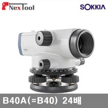 소키아 0445325 자동레벨 B40A(-B40) 24배 ±2.0mm (1EA)