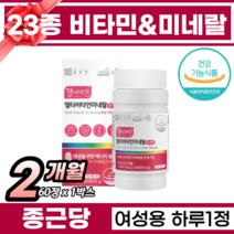 종근당 여성용 멀티비타민 종근당 종합비타민 하루1정 비타민 미네랄 23종 복합기능성 종근당 여성영양제 여성맞춤형 종합영양제 부모님 아내 여친 선물 종근당 비타민 포우먼 영양제 추천, 1박스, 60정