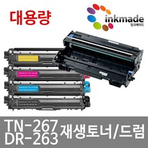 브라더 TN-267 재생 토너 드럼 DR-263 HL-L3210CW DCP-L3551CDW MFC-L3750CDW, 노랑재생토너