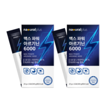 내츄럴플러스 맥스 파워 아르기닌 15포 2박스 아미노산 L 아르기닌 6000