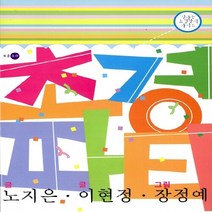 새책-스테이책터 [초경파티] 신나는 초경맞이 가이드-노지은 이현정 지음 장정예 그림, 초경파티