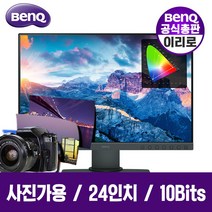 벤큐공식총판 BenQ -SW240-1 사진 영상 전문가용 모니터 사진가용 모니터 Adobe RGB 99% [차광후드선택]