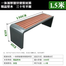 야외 벤치 버스정류장 경기장 조경 공원 의자 벤치 정원 야외 스테인리스 벤치, 그레이 프레임 150X40X45cm