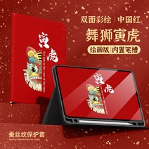 컴퓨터 10.4인치 거치대 적용 화웨이matepad11 일반, C04-화웨이 메이트패드 프로 - 10.8인치, T13-중국홍-사자춤 인호동 벽지 지참금