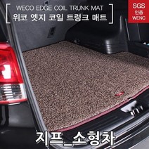 [쿠일]트렁크매트_지프 레니게이드_15년부터;지프레니게이드_트렁크카매트~2204EA+V, 영화일1쿠팡1 브라운