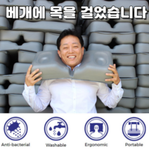 젠틀리머 경추베개 기능성숙면 목편한 낮은메모리 옆잠베개 엎드려잠가능 1분 세척건조, 낮은베개