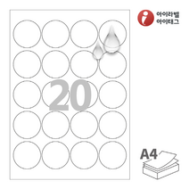 CL580MP 흰색 무광 방수 레이저 20칸 A4라벨지, 25매