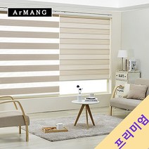 160cm x 100cm | 장인블라인드 썬샤인 콤비 블라인드 맞춤사이즈 주문