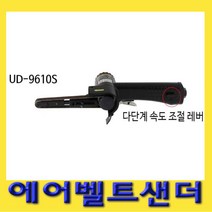 한경공구 에어 벨트 샌더 센다 샌다기 샌더기, 1개