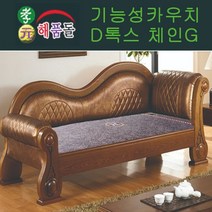 효원해품돌침대 허리찜질용[황토볼+원적외선원단] d톡스체인지 토션에너지211쇼파 착불상품 흙침대, 황토볼숯볼+에너지원단보료