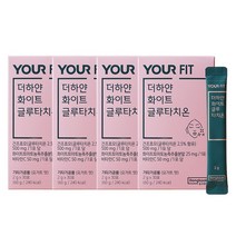 동국제약 유어핏 더하얀 화이트 글루타치온 2g x 30포 4박스 4개월분, 단품