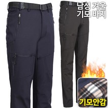 노블진 남성 겨울 작업복 스판 기모 등산바지 기모바지 회사 단체복