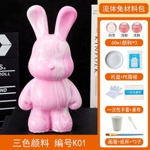 2개세트 푸어링아트 베어 래빗 푸어링 플루이드 키트 DIY, 플루이드래빗(삼색피그먼트+소재패키지) K01호
