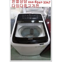 중고세탁기 최상급 삼성전자 일반세탁기 통돌이세탁기 16kg 공기방울세탁기, 세탁기중고삼성16키로