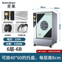 도우컨 도우컨디셔너 업소용냉장고 제빵 498579, 옵션15