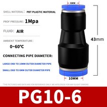 엔진 부품 공압 퀵 커넥터 PU 스트레이트 스루 가변, 11 PG-10-6_02 100Pcs