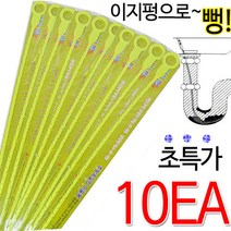 이지펑 10개 머리카락제거 배수관청소기 세면기 막힘, 10EA