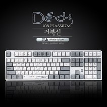 덱키보드 덱 헤슘 CBL-108XNW 거북선 한산 기계식키보드, CBL-108XNW 한산, 청축