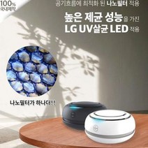 샤인빈 LED 나노필터 공기청정기, 상세페이지 참조
