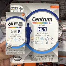 센트룸 실버 멀티비타민 맨 남성 종합 비타민 112정 코스트코