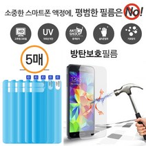 아이폰4 방탄 필름_(5매) KU5 액정 강화 보호 필름, 5매입