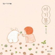 이노플리아 아기똥 25 둥둥아기그림책, One color | One Size@1