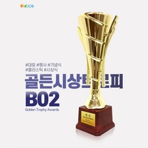 키드잡 골든시상트로피B02 상패
