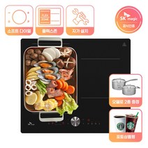 SK매직 인덕션 IHR-B3300 택배(자가설치)